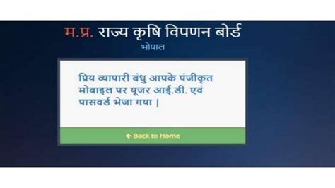eanugya.mp.gov.in|emandi vyapari mandi.